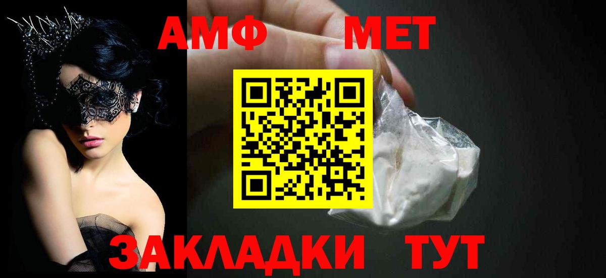 АМФ Розовый Магадан