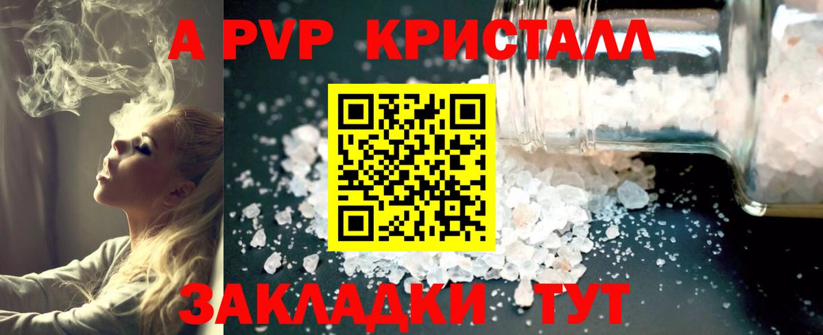 А ПВП мука Магадан