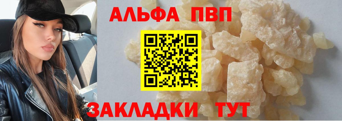 Магадан  Alpha PVP СК КРИС  Вход с VPN  A PVP Соль 