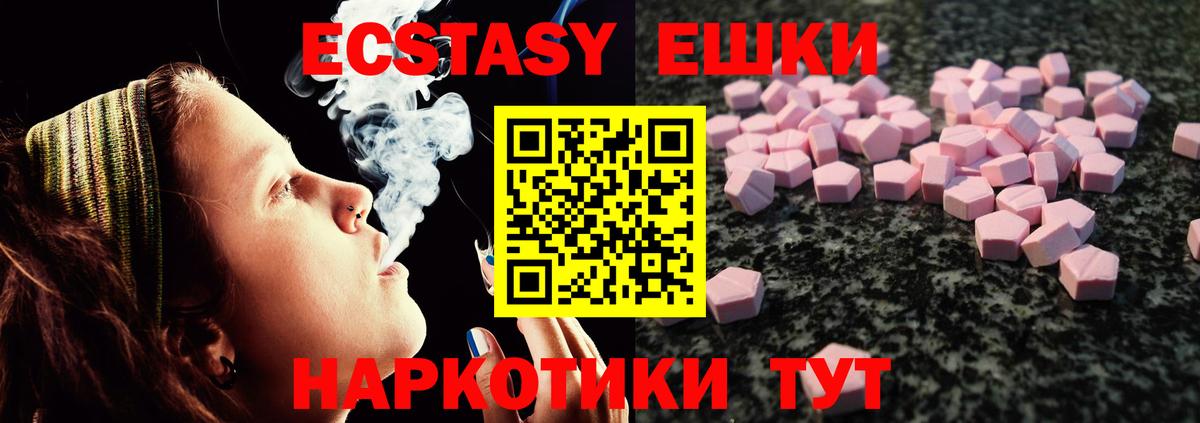 Экстази XTC  Вход с VPN  Магадан  Ecstasy бентли 