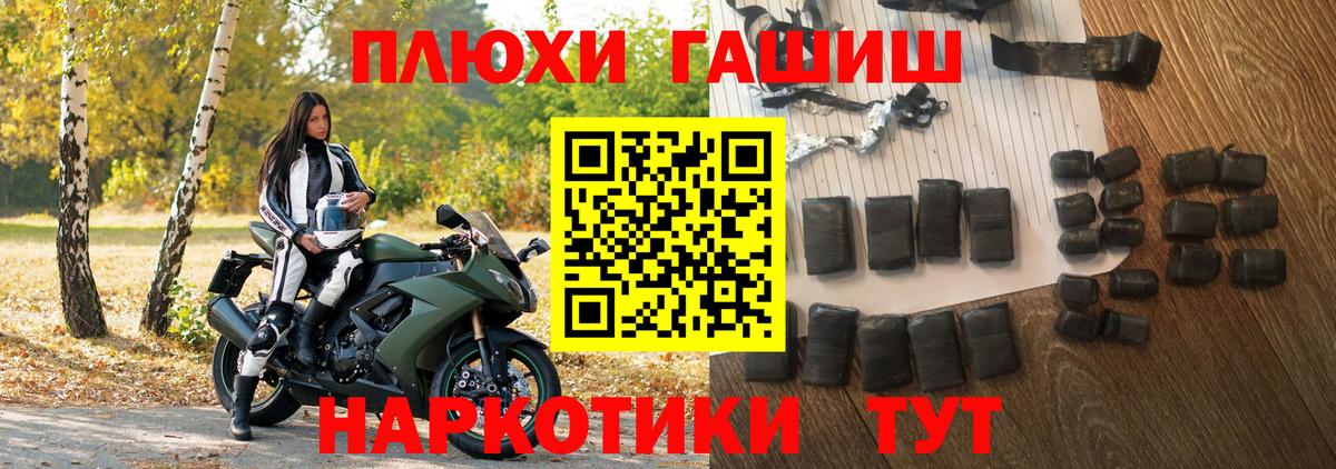 ГАШИШ  Гашиш Ice-O-Lator  Вход с VPN  ГАШ гашик  Магадан 