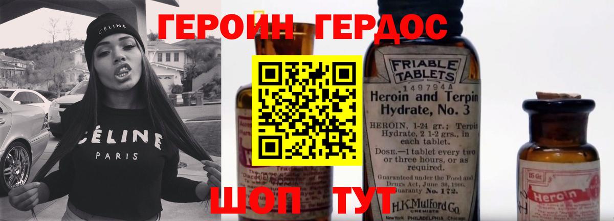 Героин VHQ Магадан