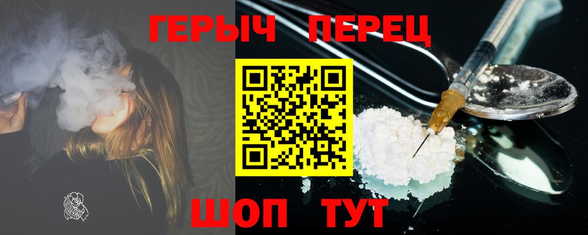 Магадан  ГЕРОИН Heroin  Вход с VPN 