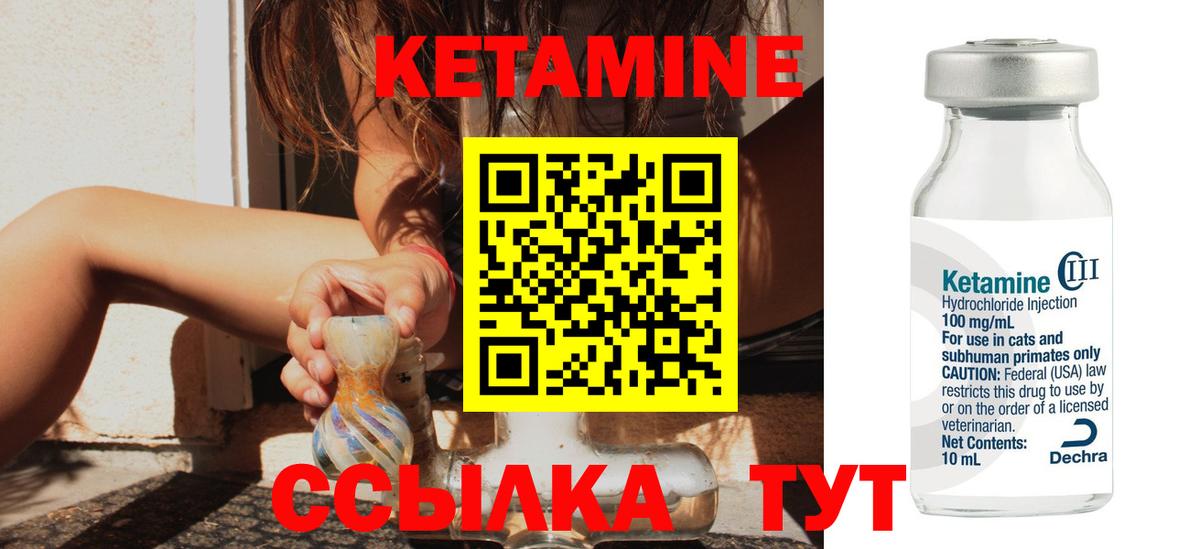 Кетамин VHQ  КЕТАМИН ketamine  Магадан  Вход с VPN 
