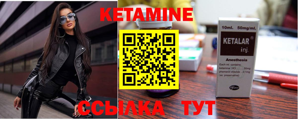 Кетамин VHQ Магадан