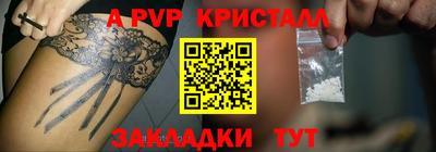 а пвп мука Заводоуковск