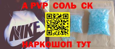 мяу мяу кристалл Жуковский