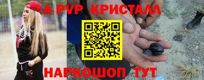 мяу мяу кристалл Жуковский