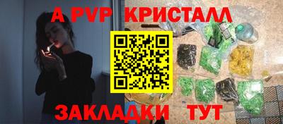 мяу мяу кристалл Жуковский