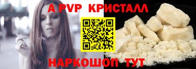 мяу мяу кристалл Жуковский