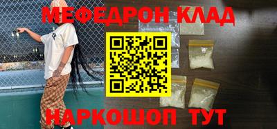 мяу мяу кристалл Жуковский