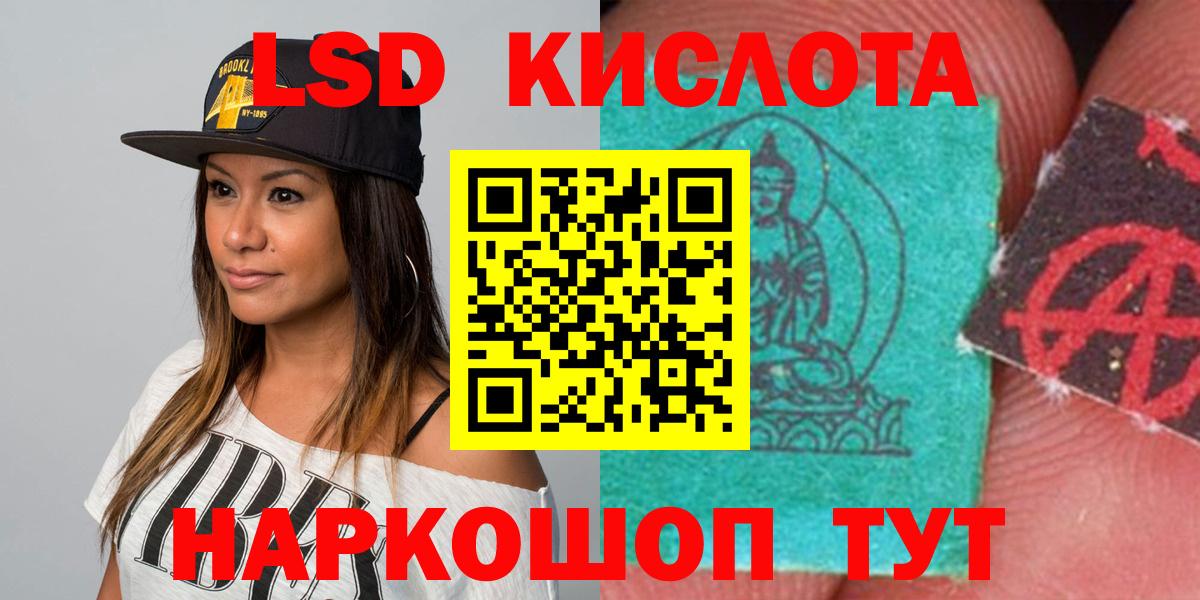 ЛСД экстази  ЛСД экстази ecstasy  Вход с VPN  Лсд 25 экстази кислота  Магадан 