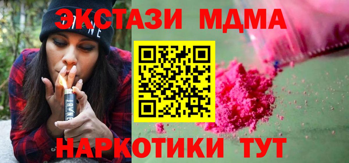 Магадан  МДМА crystal  MDMA  Вход с VPN 