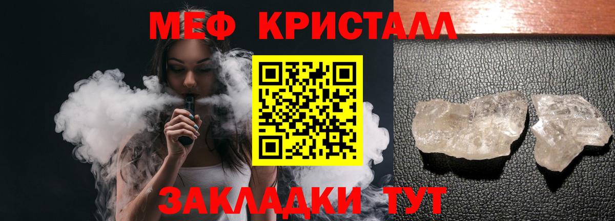 Меф кристаллы Магадан