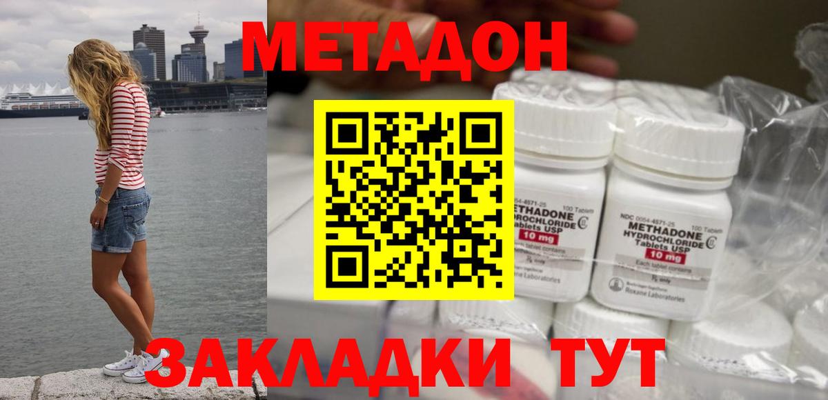 МЕТАДОН мёд  Вход с VPN  ссылка на мегу как зайти  МЕТАДОН мёд  Магадан 