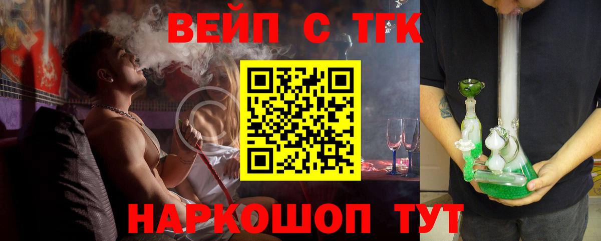 закладка  ТГК гашишное масло  Магадан  Вход с VPN  ТГК жижа 